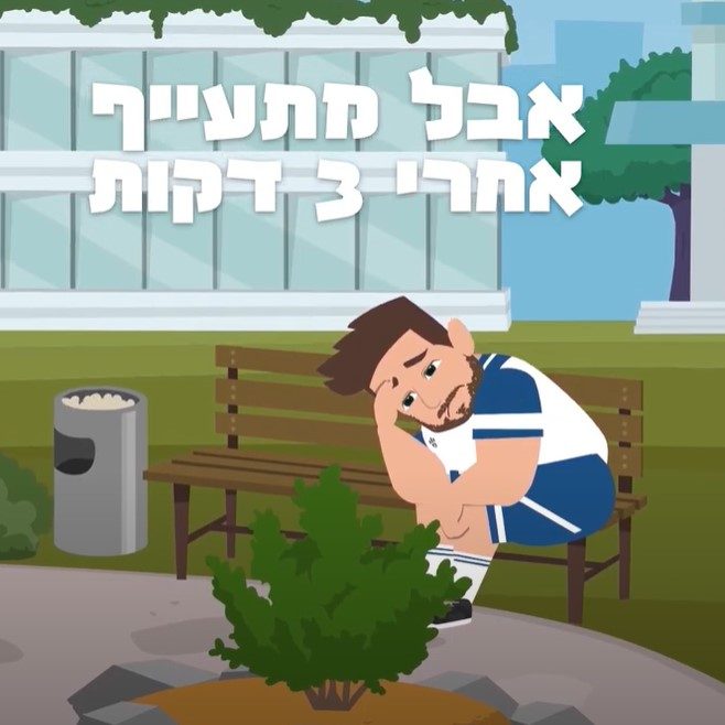 מסך 2023 04 08 114400